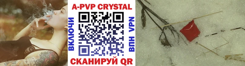 Купить закладки Нововоронеж APVP Соль