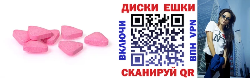 Экстази диски  Купить закладки  Нововоронеж 