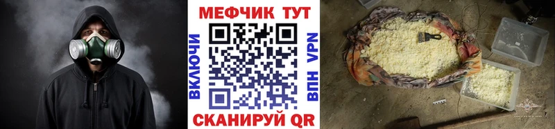 Купить  Нововоронеж  МЕФ кристаллы 