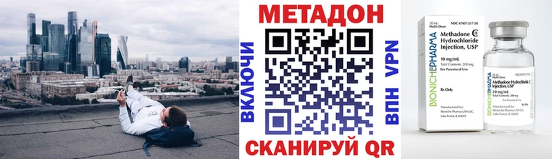 МЕТАДОН methadone  Купить где  Нововоронеж 